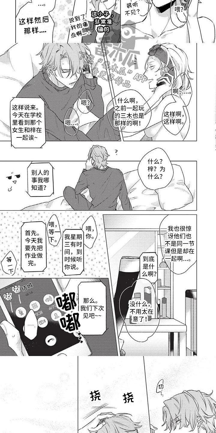 第5章：只是工具7