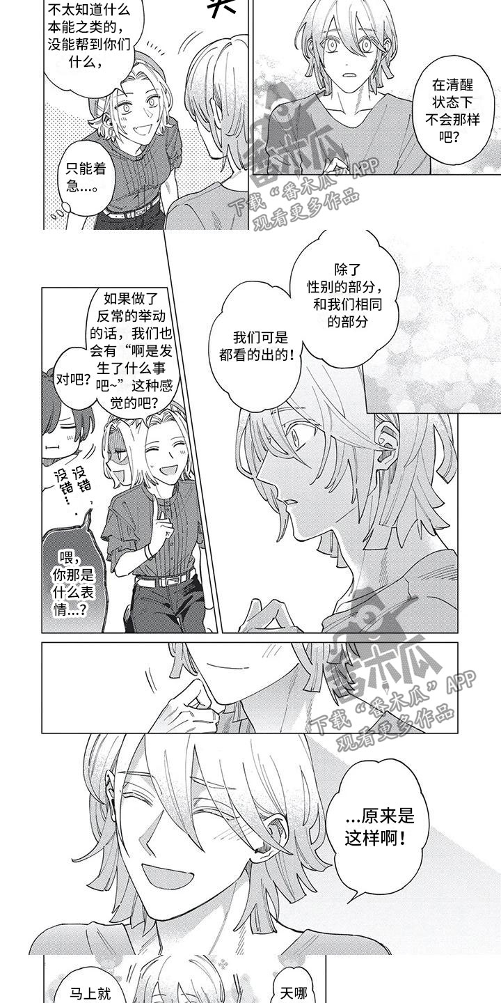 第25章：醒来7