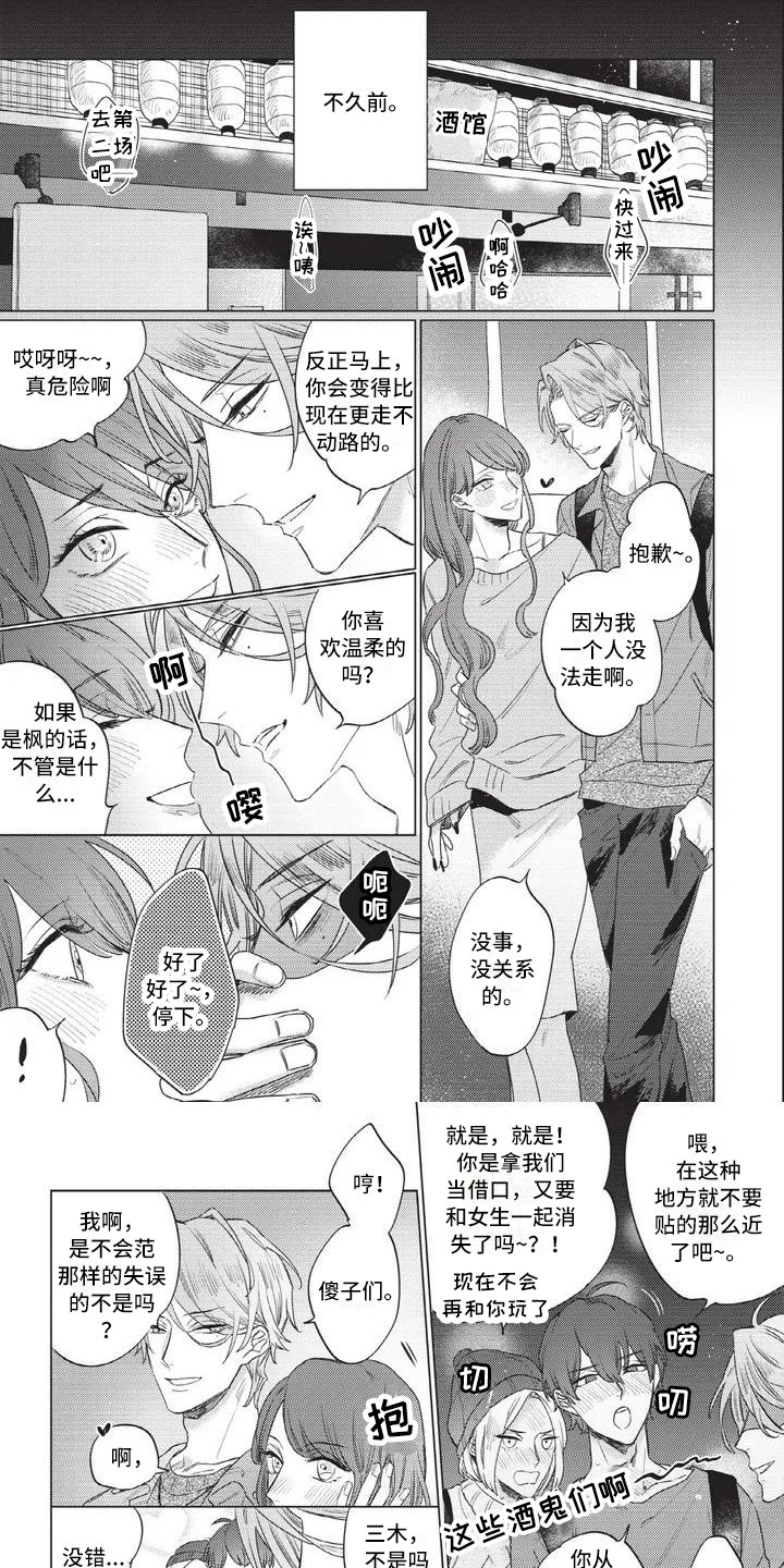 第2章：报答0