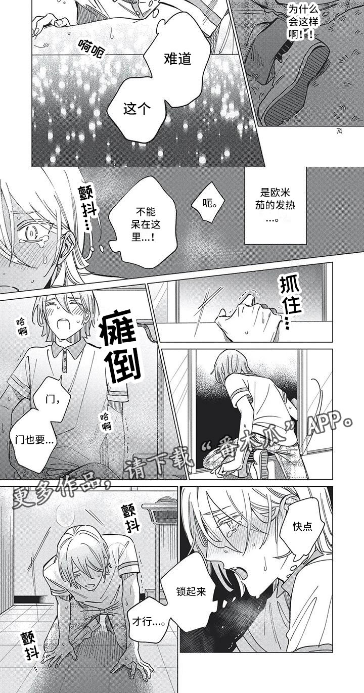 第21章：去他身边7