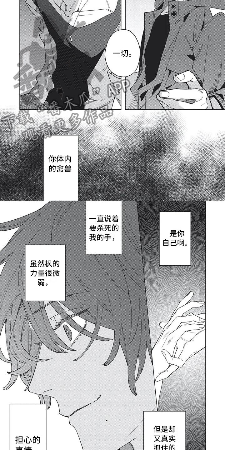 第27章：幸好遇见你1
