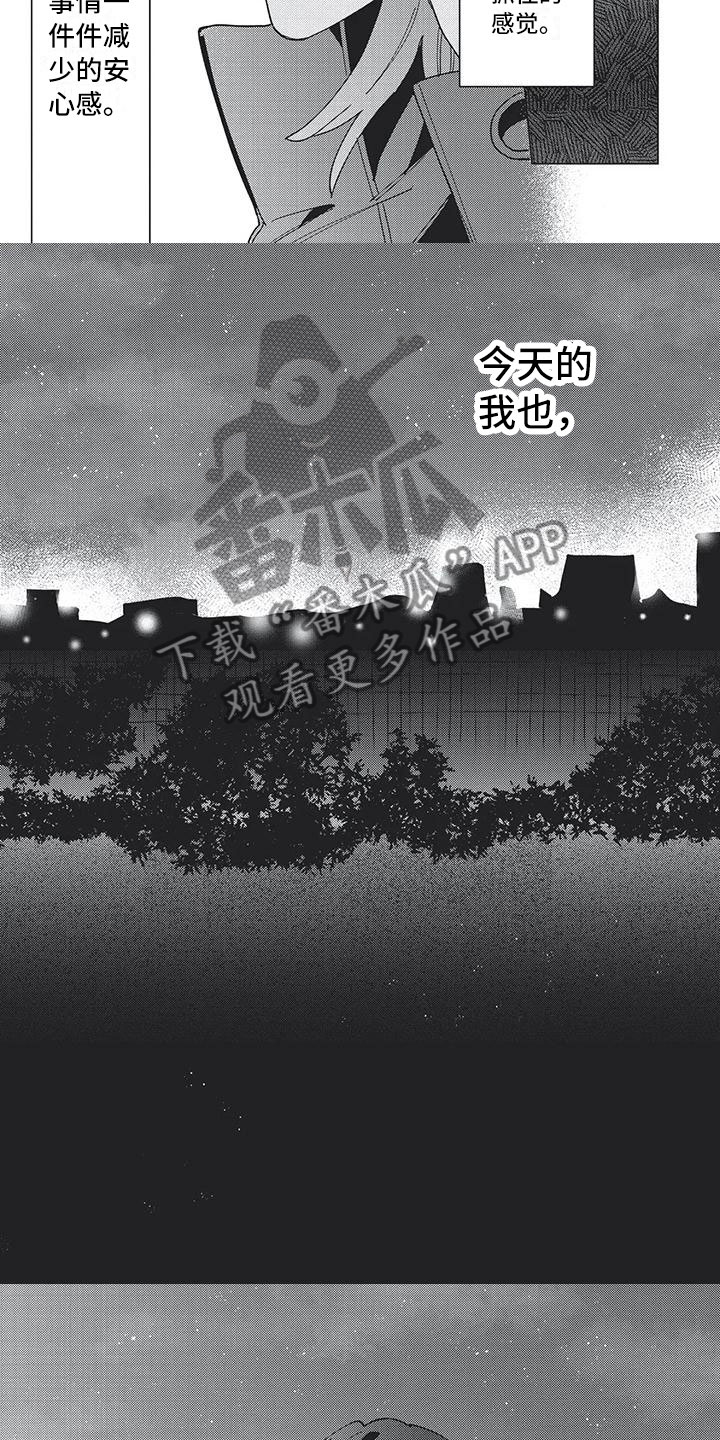 第27章：幸好遇见你2