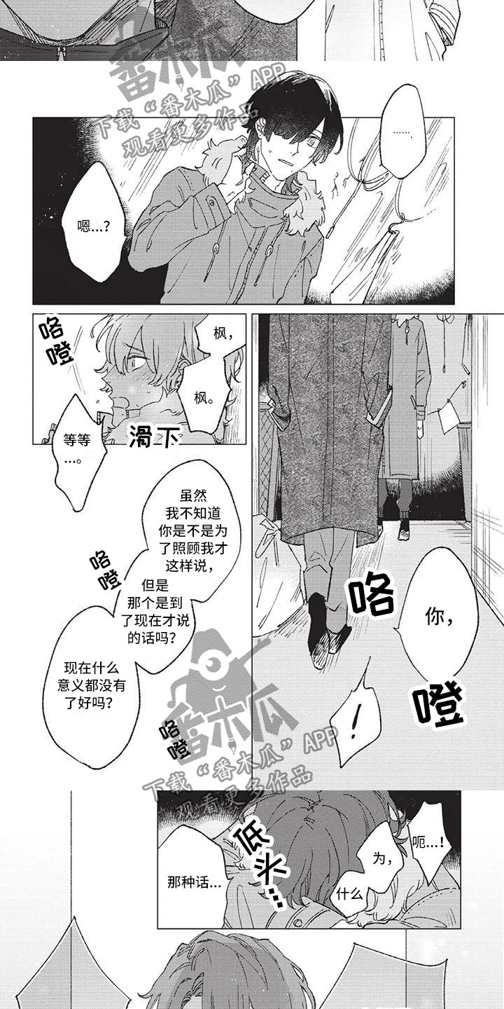 第12章：你是我的英雄5