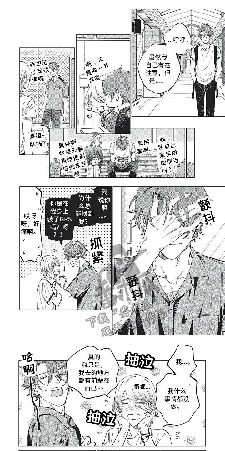 第19章：甩不掉的人5