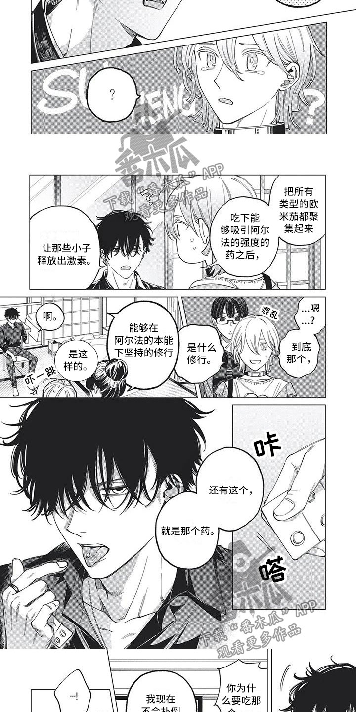 第29章：是我错了5