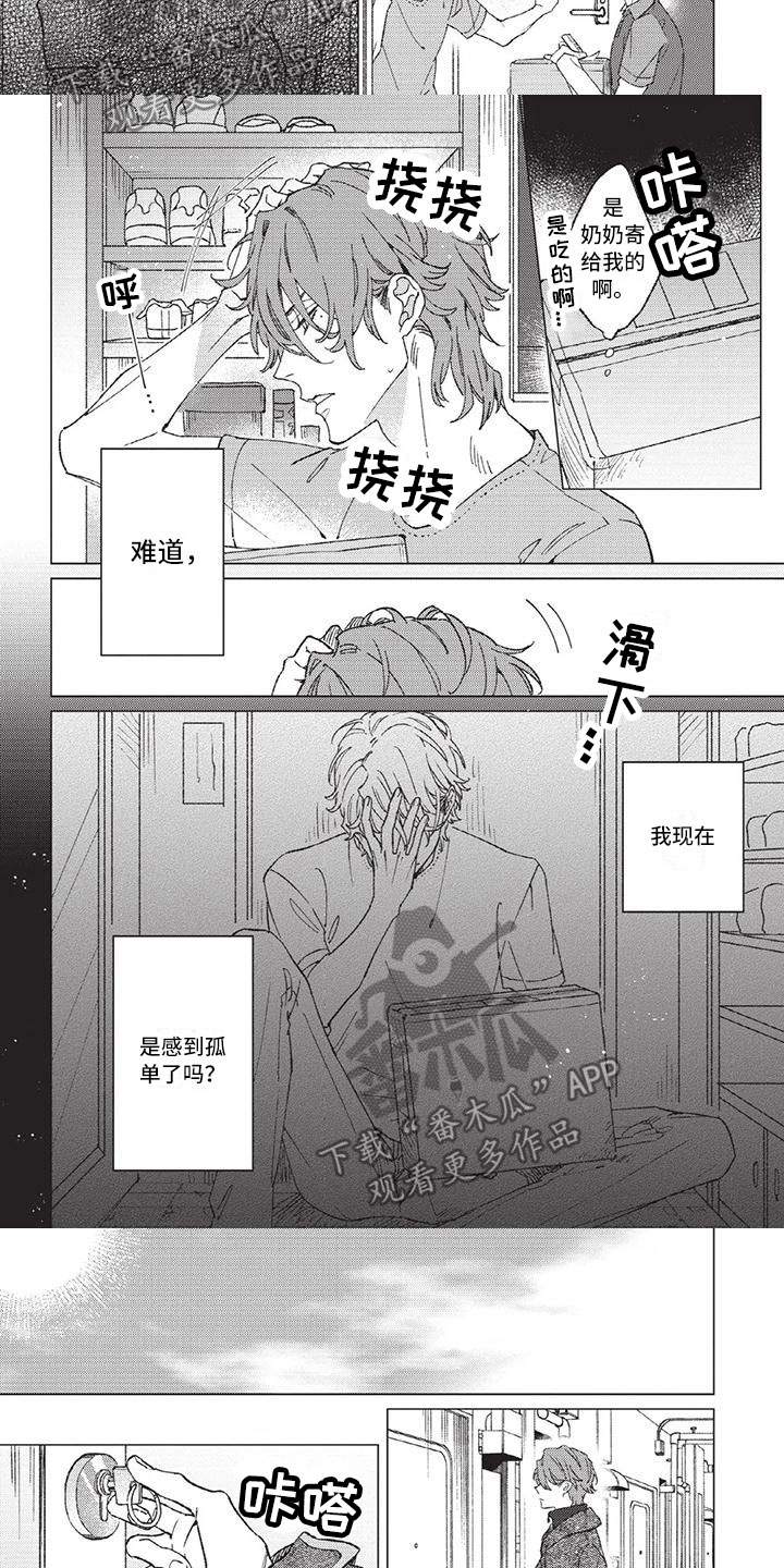 第11章：解除关系吧5