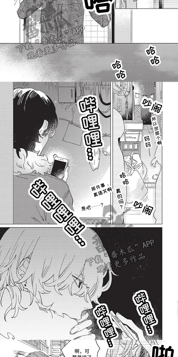 第11章：解除关系吧7