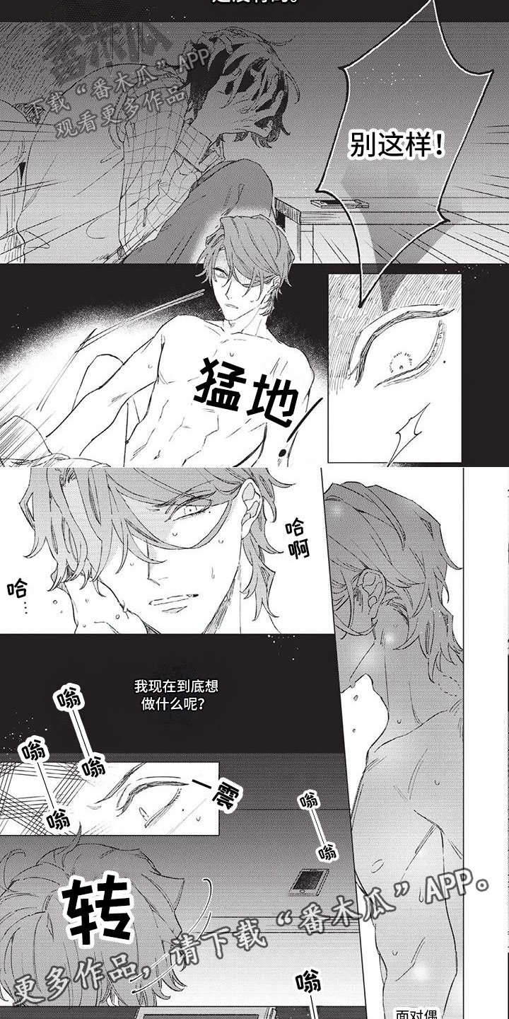 第9章：想逃吗？8