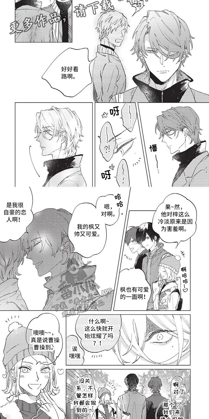 第9章：想逃吗？1