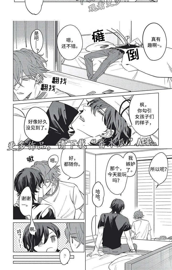第16章：水手服5