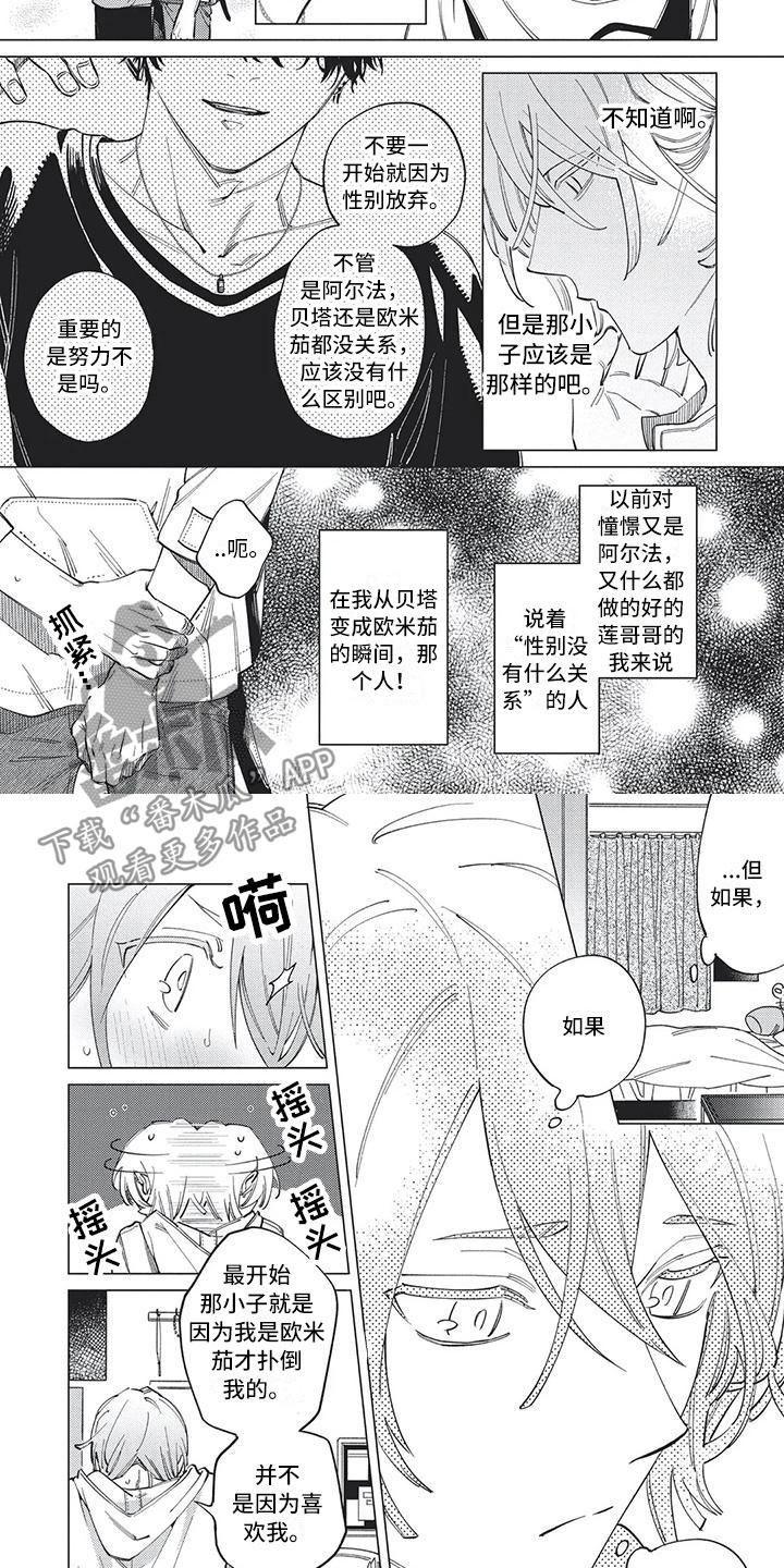 第28章：疏远的距离6