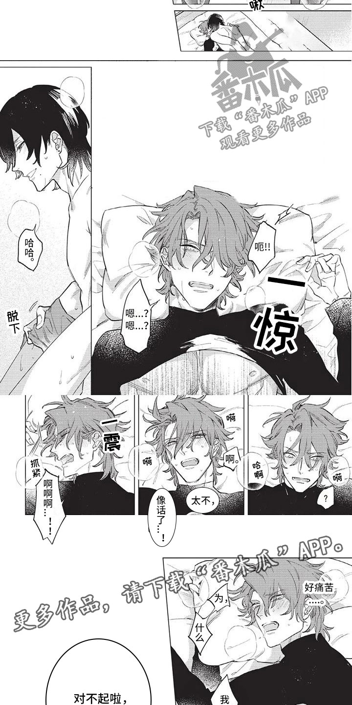 第7章：坏孩子7