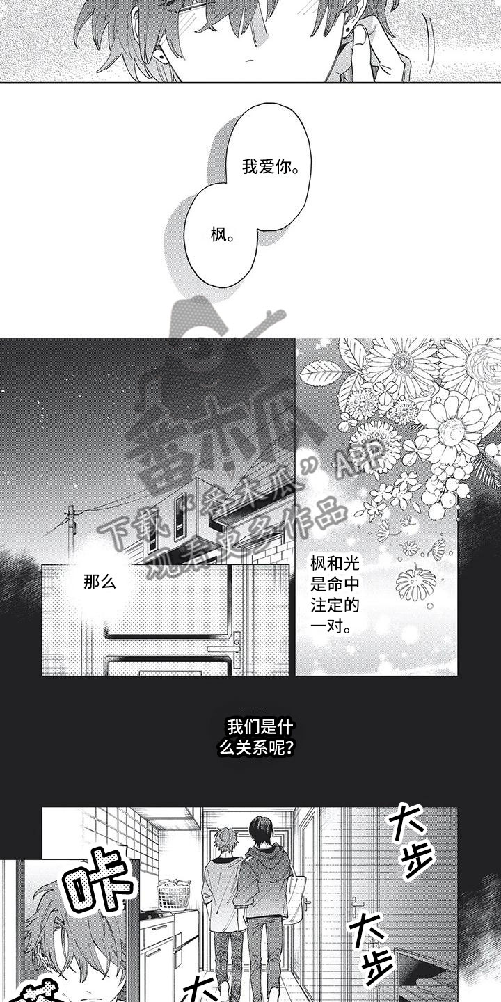 第27章：幸好遇见你4