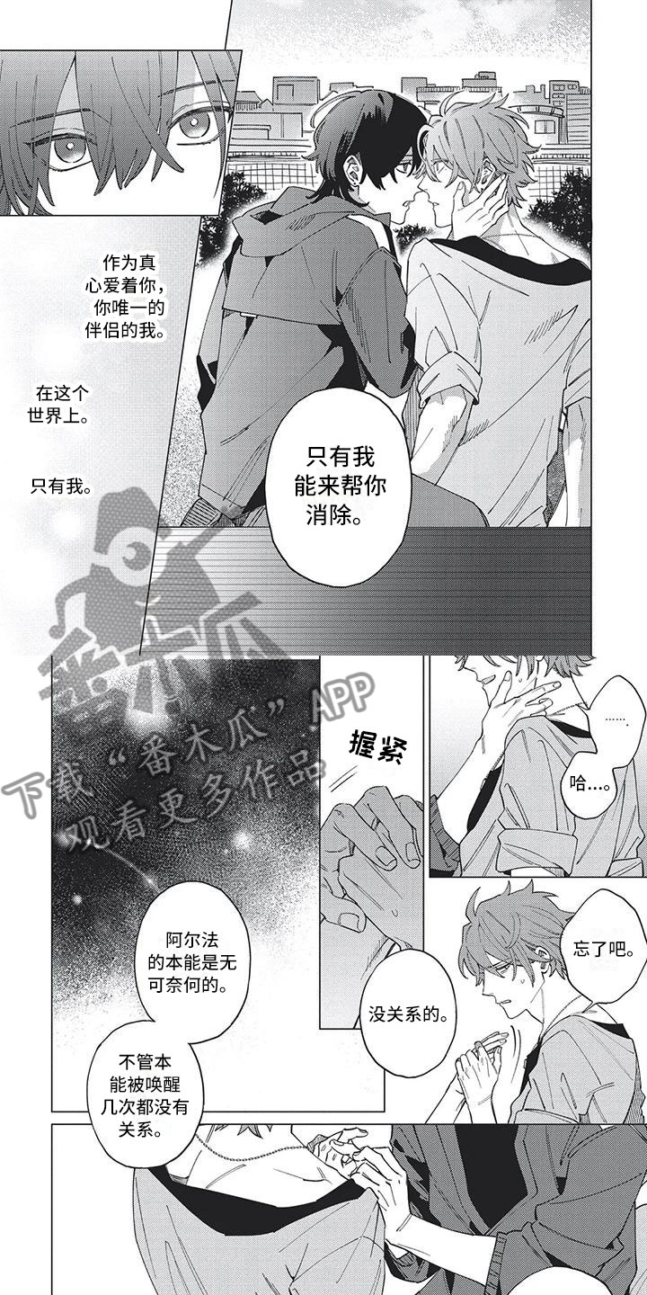 第26章：我会一直帮你6