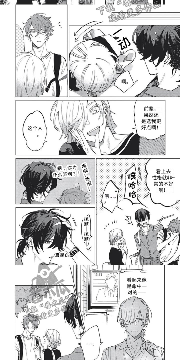 第18章：突来的新生5