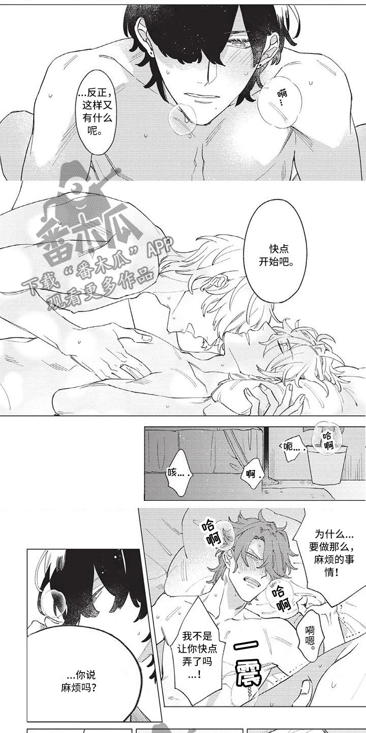 第13章：我会好好教你5