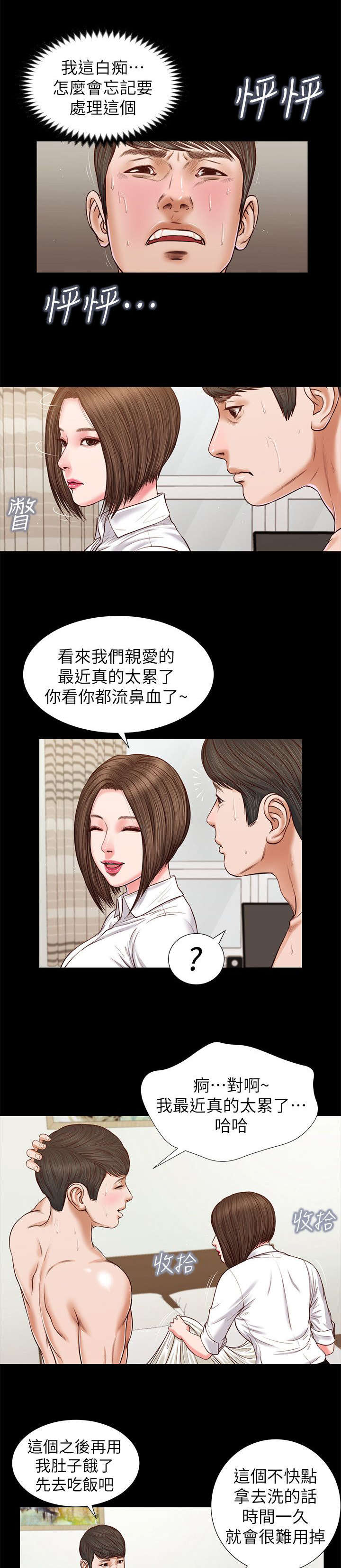第54话6