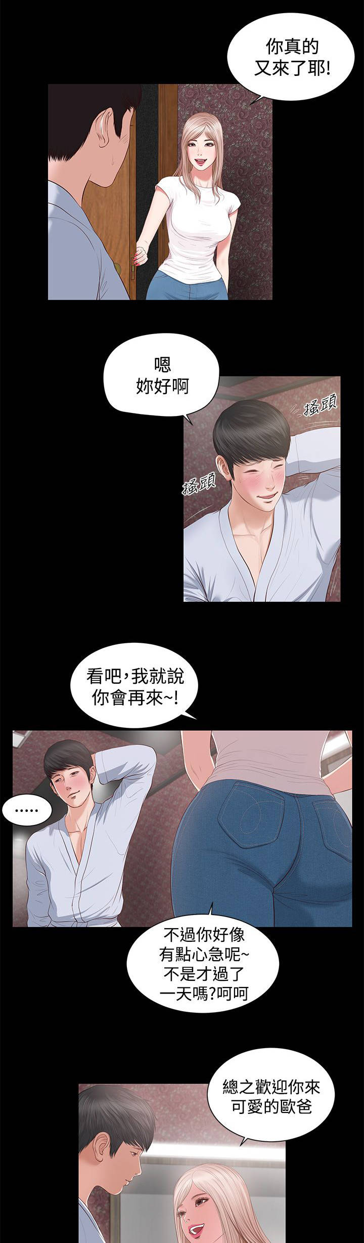 第13话6
