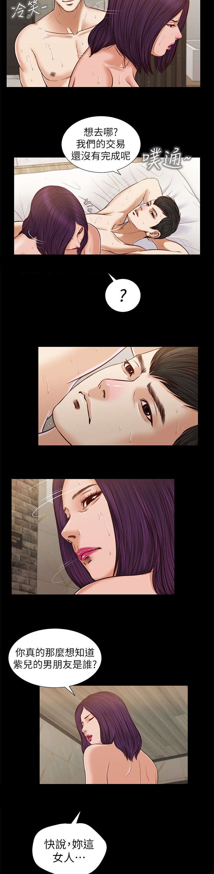 第55话10