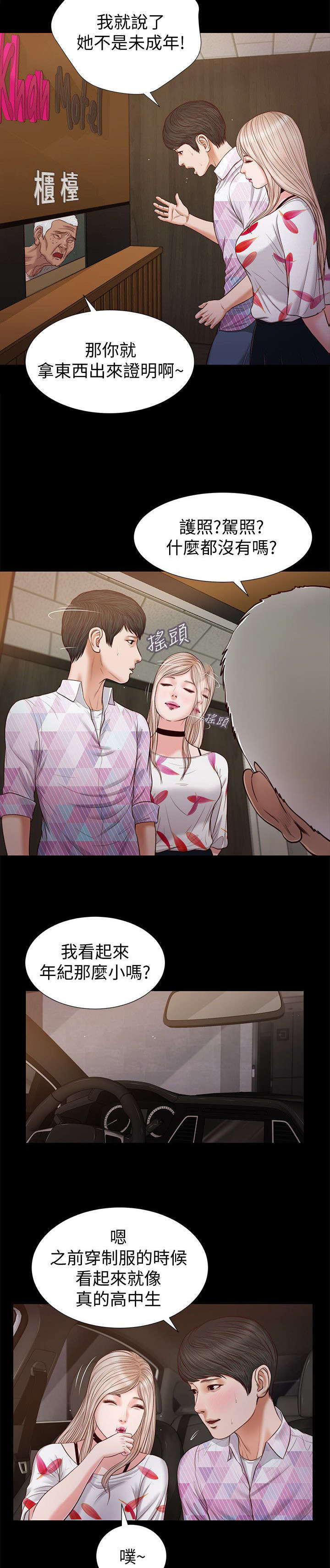 第51话5