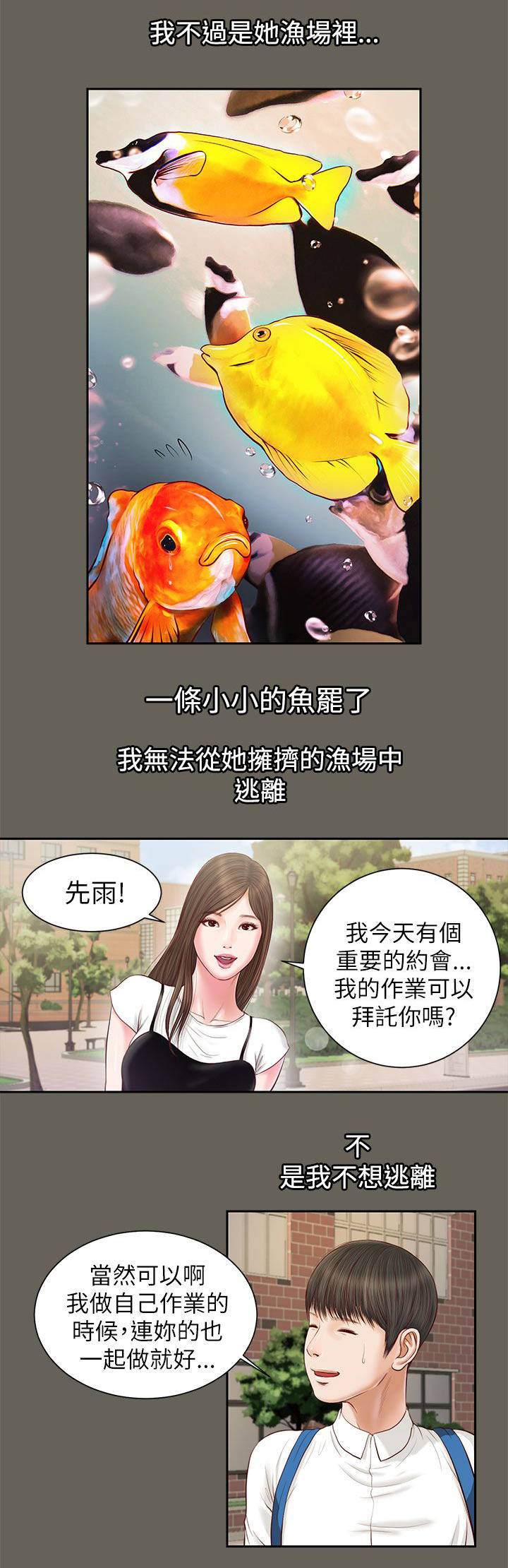 第22话8