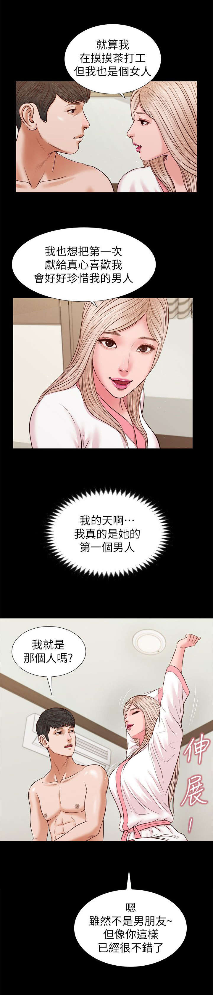 第52话15