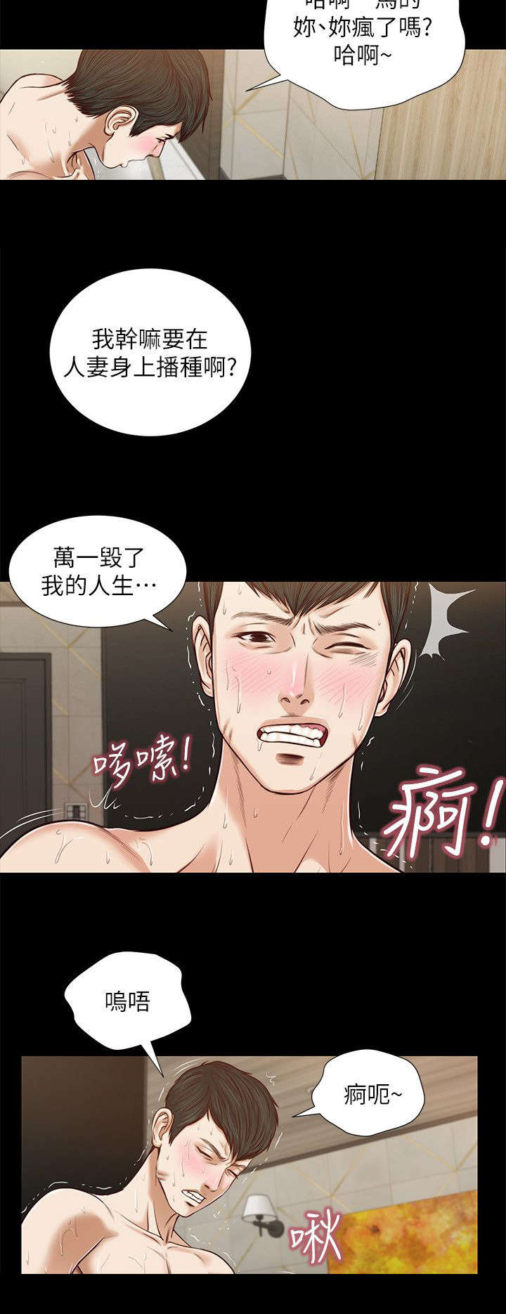 第55话8