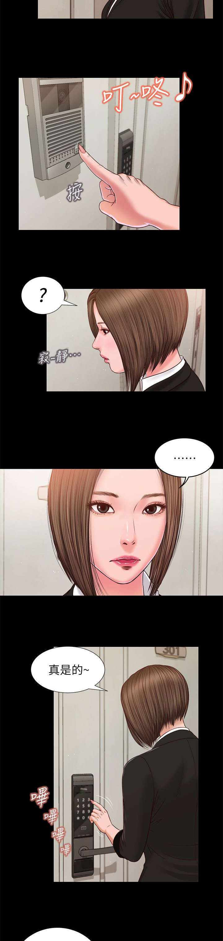第53话13