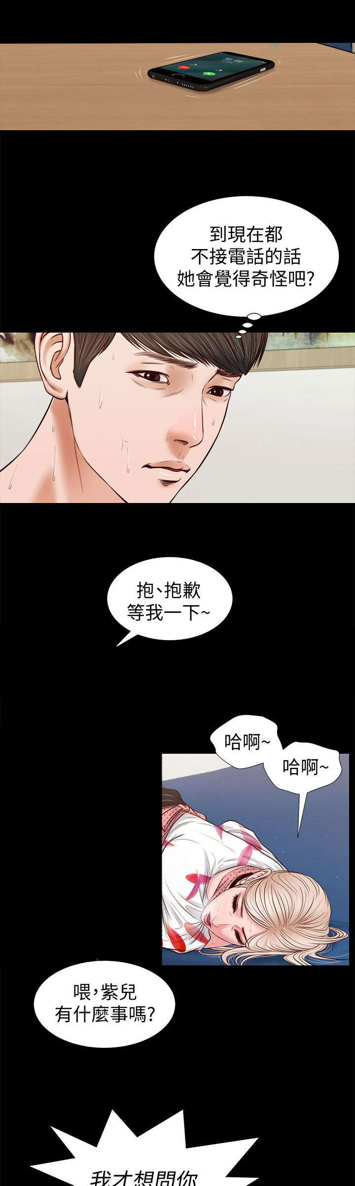 第53话7