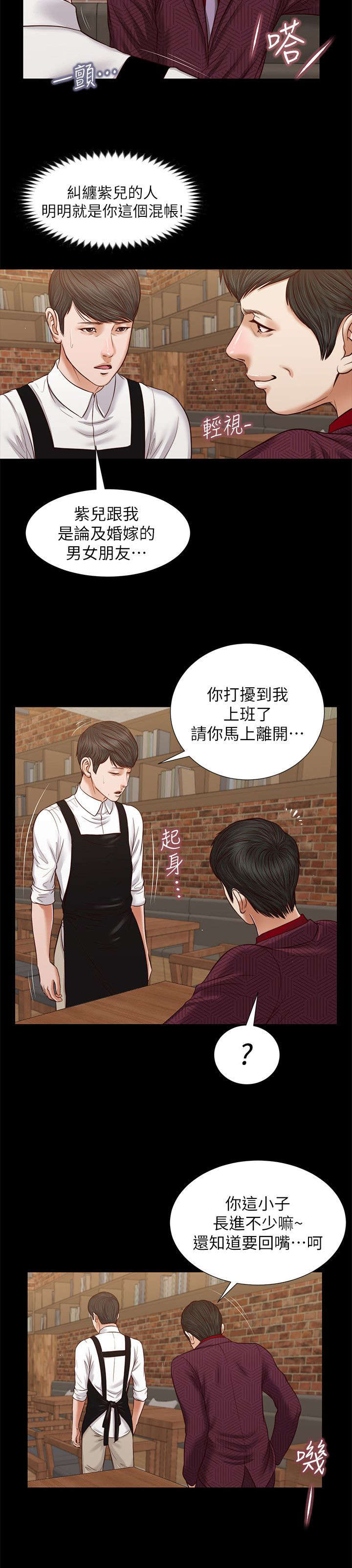 第56话5