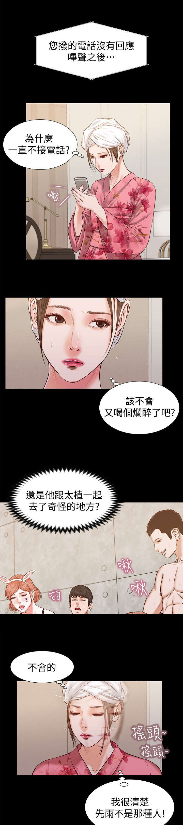 第51话8