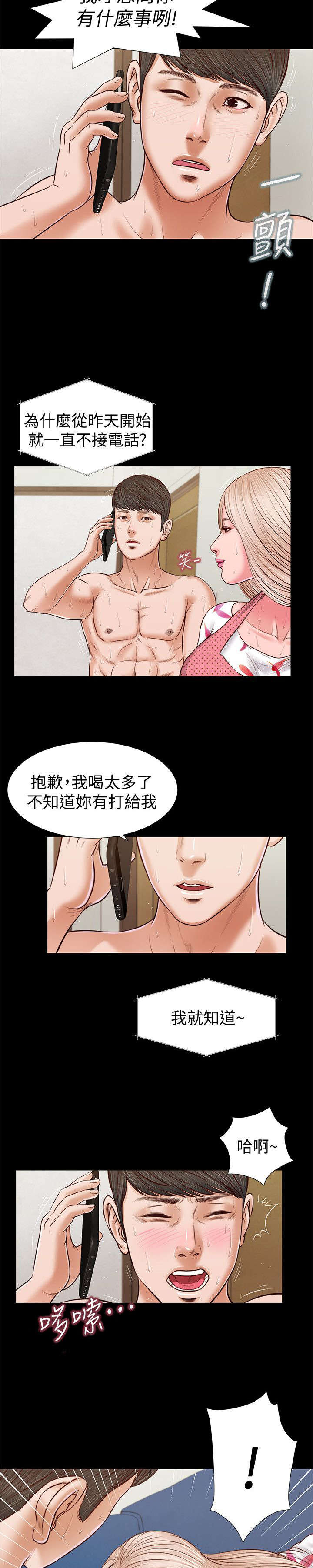 第53话8