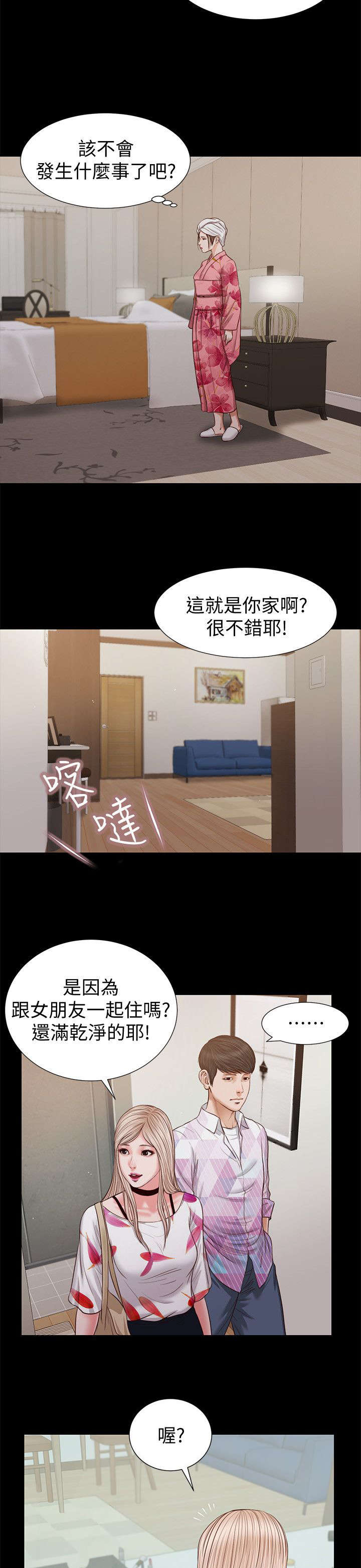 第51话9