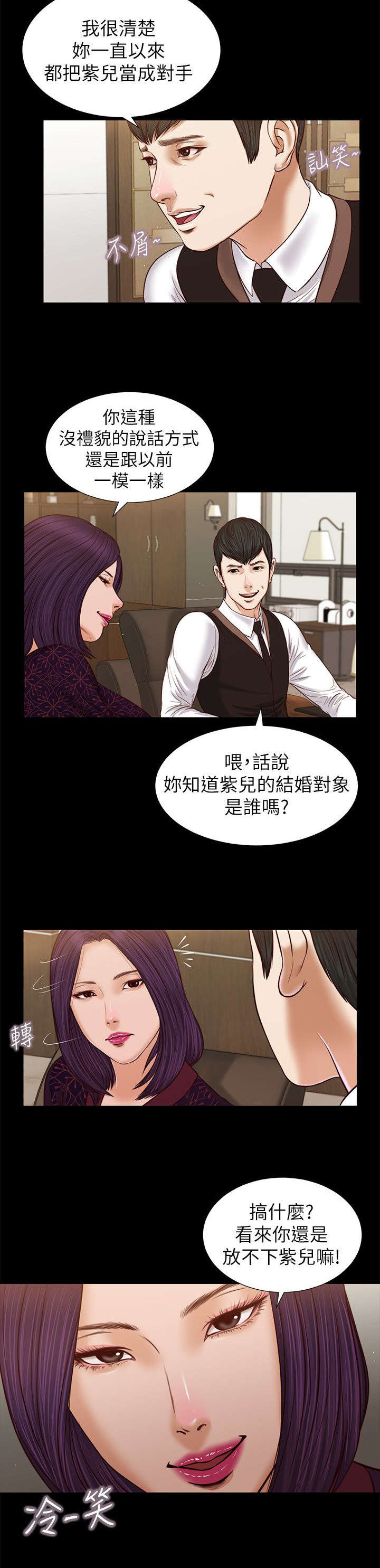第55话3