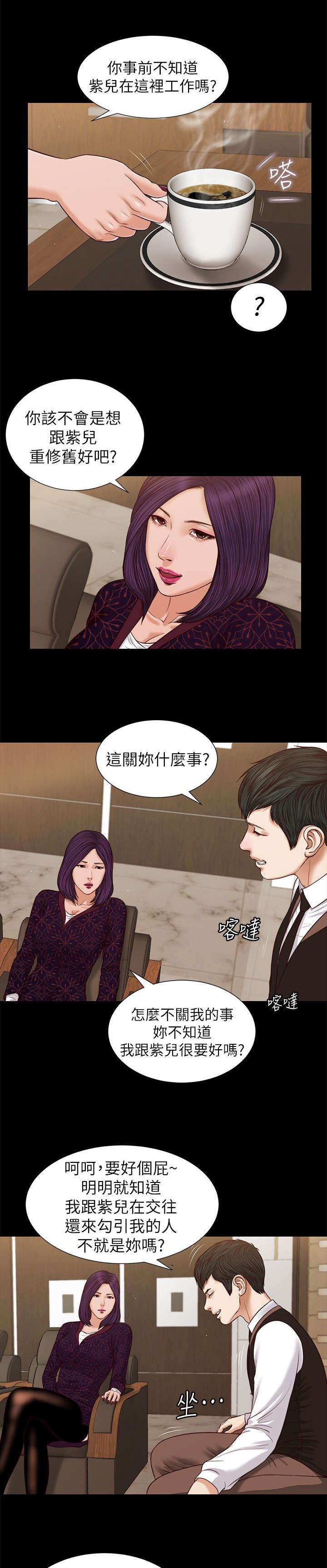 第55话2