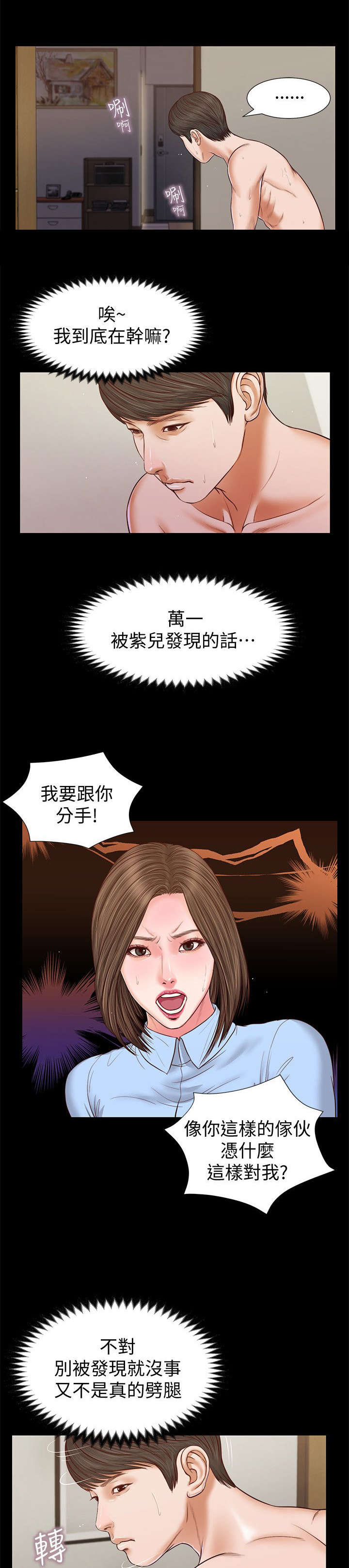第52话8