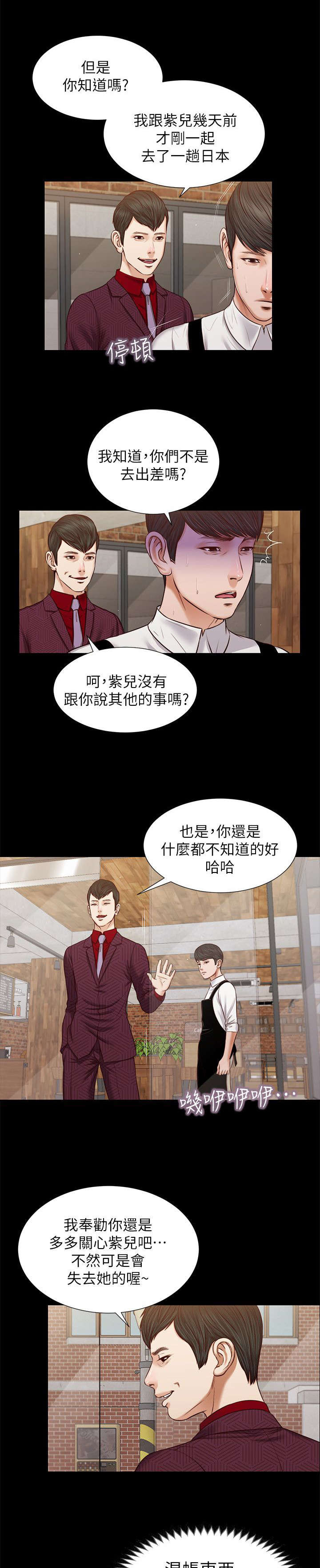 第56话6