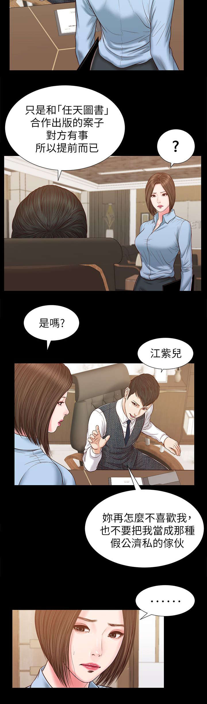 第47话5