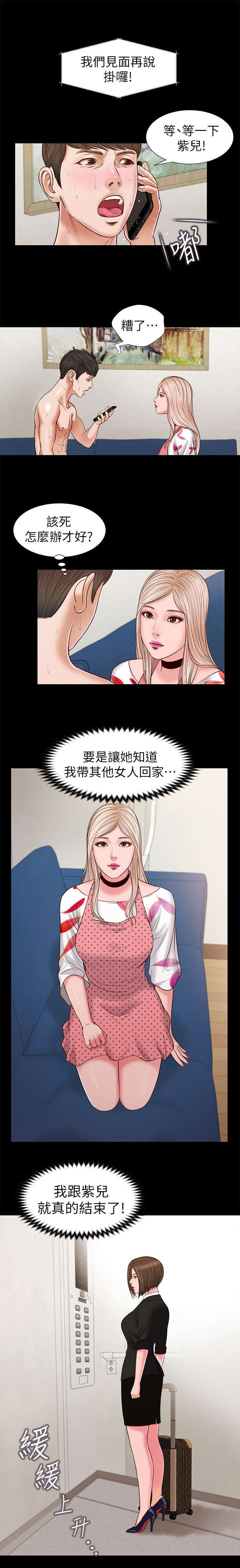 第53话11
