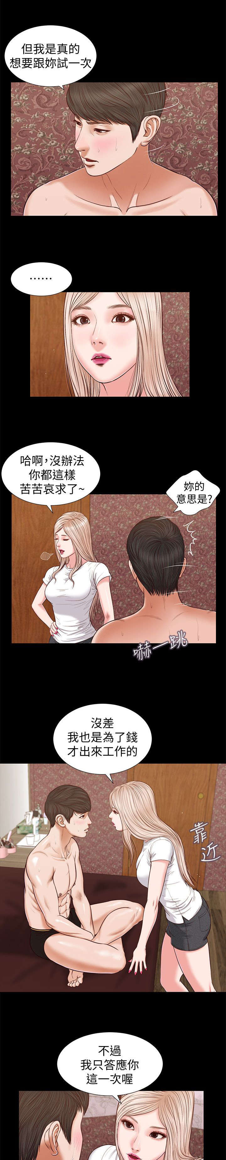 第51话3