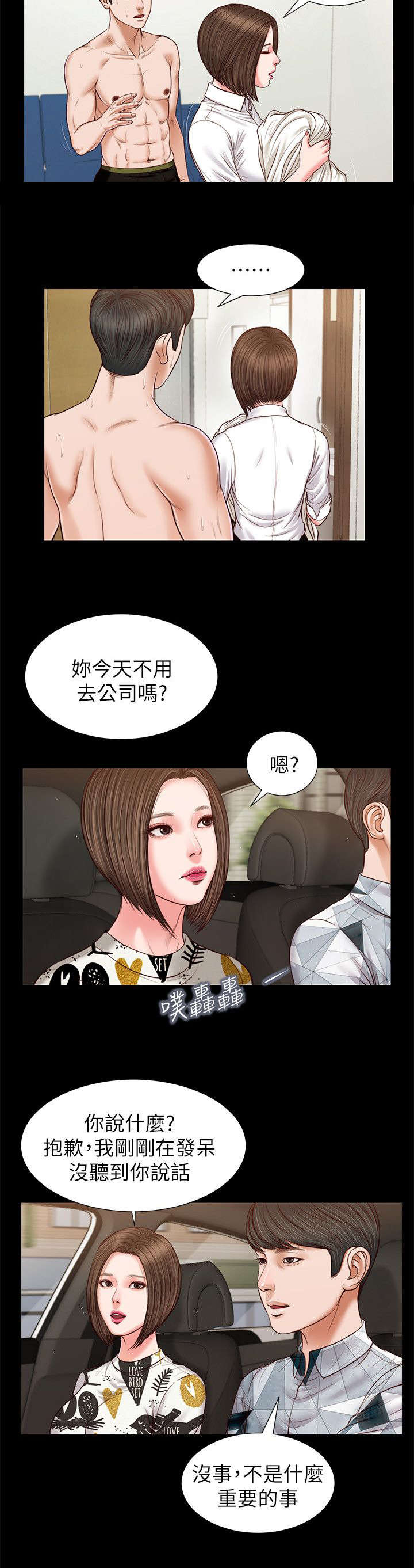 第54话7