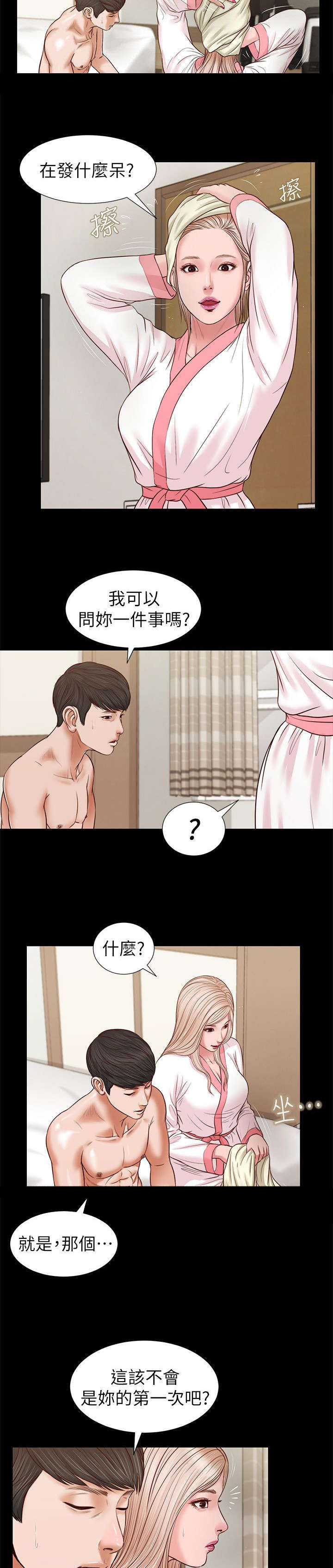 第52话12
