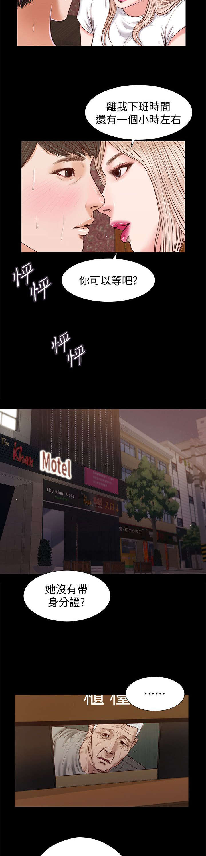 第51话4