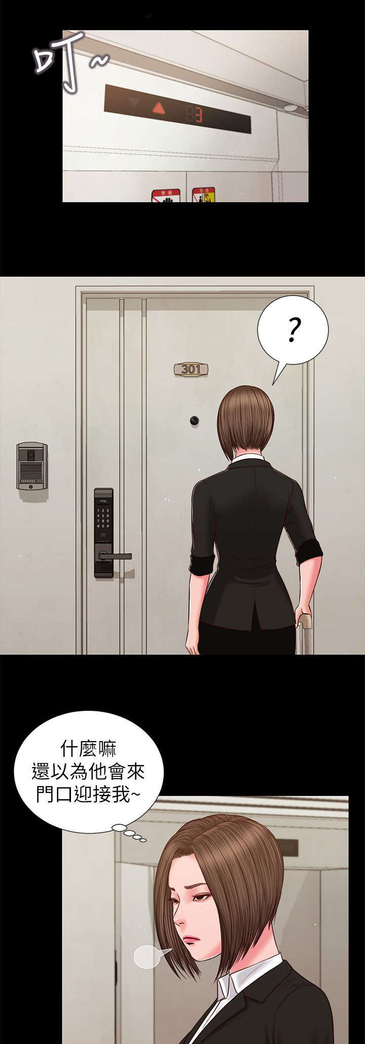 第53话12