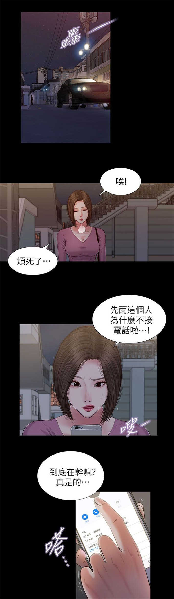 第39话8