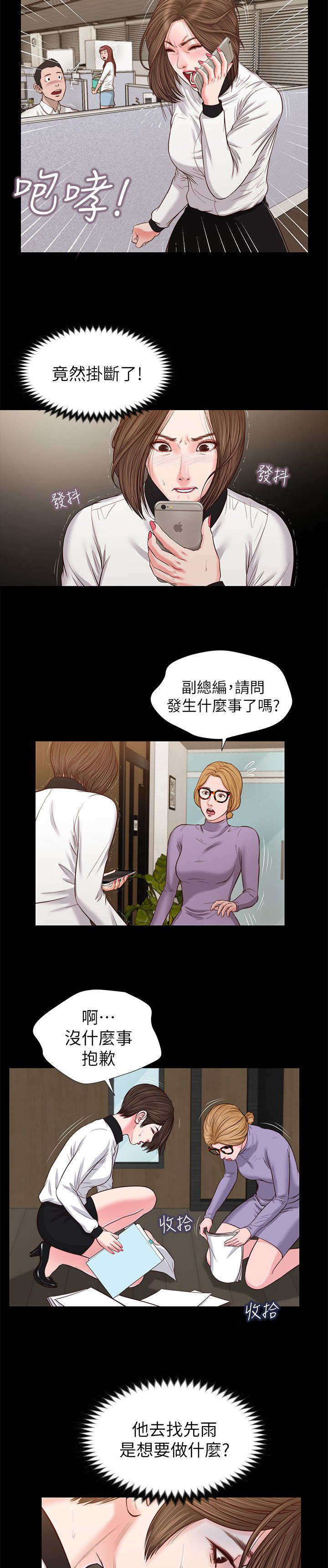 第56话3
