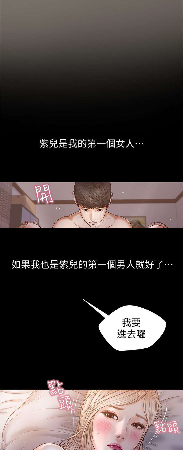 第52话3