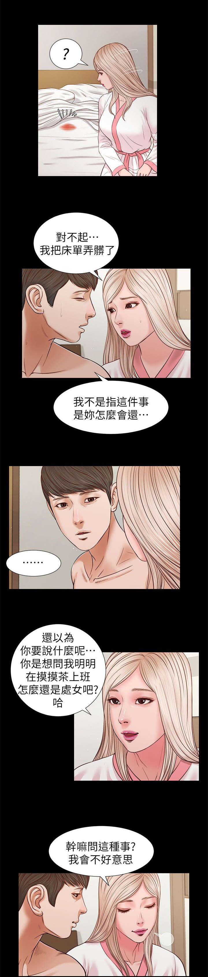 第52话14