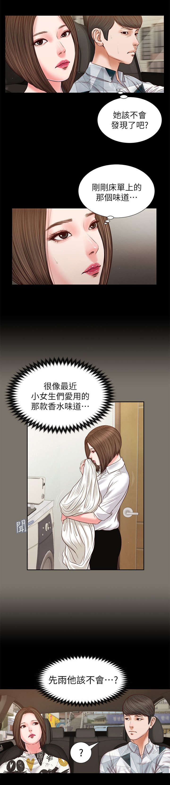 第54话8