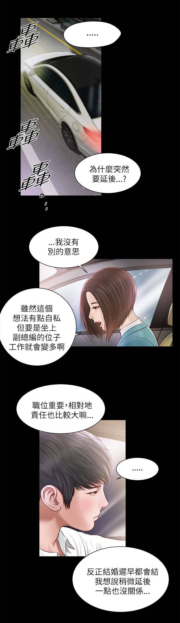 第16话8
